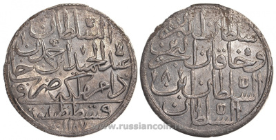 Турция 2 золота 1782 1187 год, 8 год, Абдул Хамид KM 401, Dav.331 серебро    00-1067-2-44