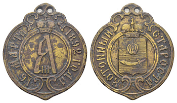 Россия знак XIX век Знак хотонного старосты Астраханской губернии. Размер 48x55 мм. Вес 44,56 г.  ММ, № 7004. бронза    10-004-09