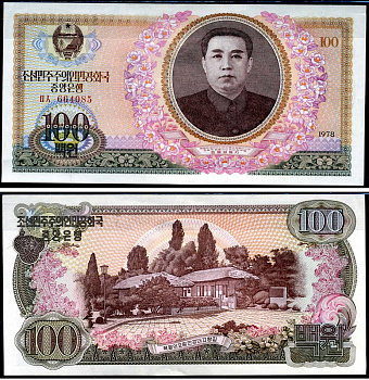 Северная Корея 100 вон 1978 Ким Ир Сен Pick 22 a бумага aUNC 2196-18-2-2