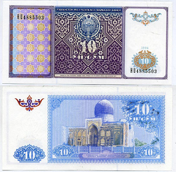 Узбекистан 10 сумов 1994 Pick 76, Сергеев 16 бумага UNC (пресс) 7547-26-2