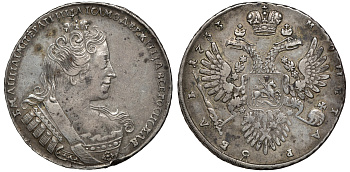 Россия 1 рубль 1733 Анна Иоановна (1730-1740), с брошью на груди. Без завитка волос за ухом Биткин 77 R1 серебро    10-015-17