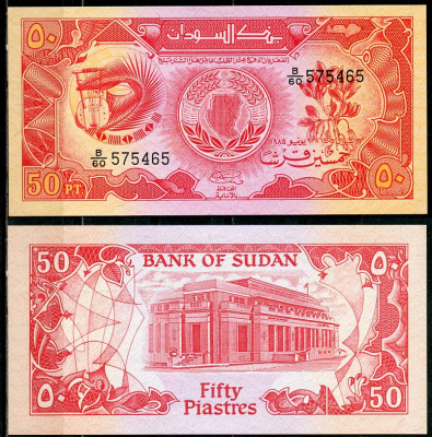 Судан 50 пиастров 1985 струнный инструмент, барабан, Банк Судана, Хартум Pick 31 а  бумага  UNC (пресс) 00-00