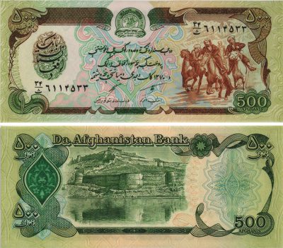 АФГАНИСТАН 500 АФГАНИ 1991 ГОД 1370, ДЕМОКРАТИЧЕСКАЯ РЕСПУБЛИКА Pick 60с бумага UNC (ПРЕСС) 8595-41-4-2