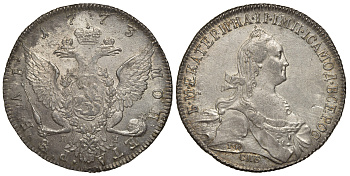 Россия 1 рубль 1773 СПБ-ТИ-ЯЧ, Екатерина II (1762-1796) Биткин 216 серебро 10-009-74