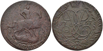 Россия 2 копейки 1757 номинал над СВ. Георгием, гуртовая надпись Екатеринбургского монетного двора, вес 20,66 гр. KM 8, Биткин 443 медь 00-803-40