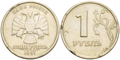 РОССИЯ 1 РУБЛЬ 1997 СПМД KM 604 медь никель цинк 4551-936
