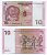 ДР Конго 10 сантимов 1997 маска пенде, танцоры пенде Pick 82 a бумага UNC (пресс) 448-4-1