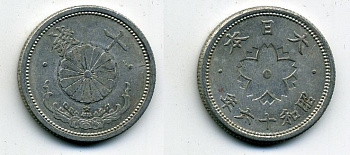 ЯПОНИЯ 10 СЕНОВ 1941 ГОД 16 KM 61 алюминий 35-326