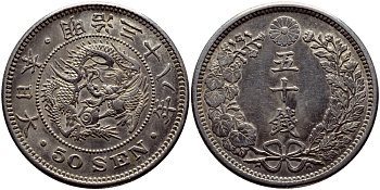 Япония 50 сен 1905 38 год, император Мэйдзи (1867-1912) KM 25 серебро 4127-814