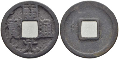 ЯПОНИЯ 1 МОН ND бронза 113-955