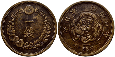 Япония 1 сен 1875 год 8, император Мицухито (Мэйдзи) (1867-1912) KM 17.1 медь 51-1535