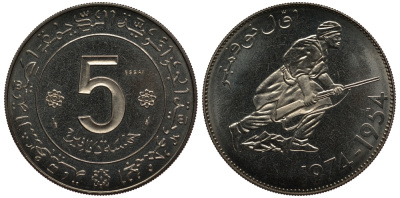 Алжир 5 динаров 1974 20 лет Алжирской революции (1954-1974), ESSAI (PROBA), тираж 3000 экз KM E6 никель UNC 5010-235