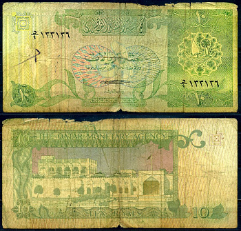 Катар 10 риалов ND (1980 s) национальный музей Pick 9 7146-2-3-1