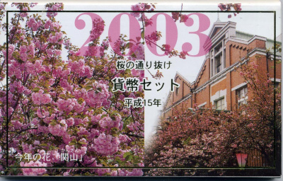 Япония набор из 6 монет + жетон 2003 официальный набор в пластиковой упаковке, жетон год овцы KM MS 159 BUNC 2-4-1-16