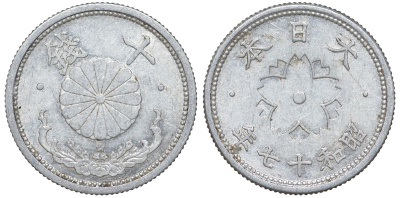 Япония 10 сен 1942 Год 17 Y 61.1 алюминий 4132-755