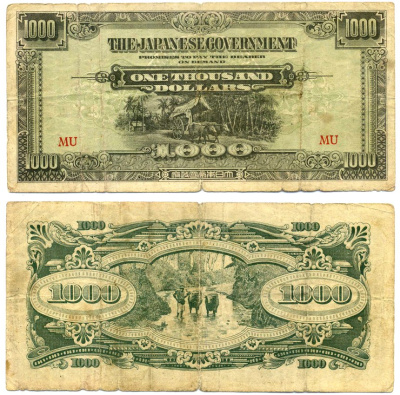 Малайя, Японская оккупация 1000 долларов ND (1945) серия красная Pick M10 b бумага 7222-6-3-2