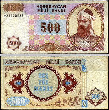 Азербайджан 500 манат 1993 Низами Гянджеви, дробный номер Pick 19a, Сергеев 9 бумага 8622-24-3-2