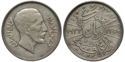 Ирак 1 риал 1932 Фейсал I (1921-1933) KM 101 серебро 1522-433