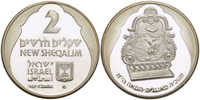 Израиль 2 шекеля 1987 праздник Ханука, английская лампа, тираж 8039 экземпляров, в оригинальной пластиковой упаковке, с сертификатом KM 184 серебро  PROOF  3-5-3-53