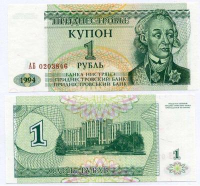 Приднестровье 1 купон (рубль) 1994 Тирасполь, А. Суворов Pick 16, Сергеев 24 бумага UNC (пресс) 8612-57-1-2