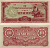 Бирма, Японская оккупация 10 рупий ND (1942-1944) серия ВА, 8 мм. Pick 16 a бумага 8604-44-3-1