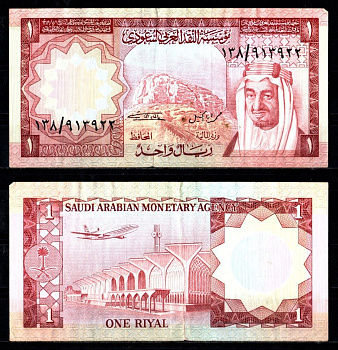 Саудовская Аравия 1 риал AH 1379 (1961-1977) Pick 16 бумага 7221-49-2-2