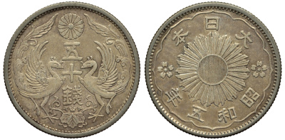 Япония 50 сенов 1930 5 год, Император Хирохито Сева (1926-1989), райские птицы KM 50 серебро 4544-1142