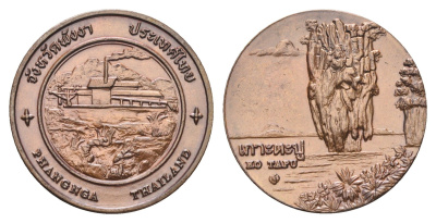 Таиланд медаль из серии провинции таиланд - Пхангнга XX век Кхао Пхинг Кан, диаметр 25 мм, вес 8,4 гр медь UNC 4663-1115