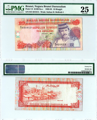 Бруней 10 ринггитов 1992 Султан Хасан аль-Болкиах I, Мечеть Султана Омара Али Сайфуддина, Бандар-Сери-Бегаван, в слабе PMG 25 very fine  Pick 15  бумага   452-1-140