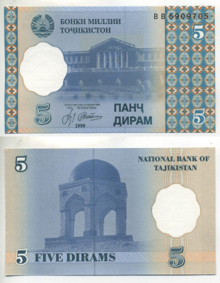 Таджикистан 5 дирамов 1999 Дворец культуры Арбоб Pick 11 a, Сергеев 13 бумага UNC (пресс) 6293-51-1-2