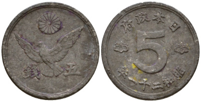 Япония 5 сен 1946 император Хирохито Сева (1926-1989), год 21 Y 65 олово цинк 4602-1032