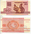 Беларусь 50 копеек 1992 белка Pick 1, Сергеев 2 бумага UNC (пресс) 6280-17-2-1