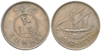 Кувейт 20 филсов 1975 KM 12 медно-никель 4547-1242