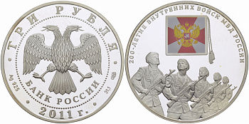 Россия 3 рубля 2011 200 лет внутренних войск МВД России, эмаль KM 1285 серебро PROOF 00-821-11