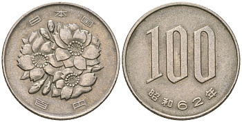 Япония 100 йен 1987 Yr. 62, Хирохито (1925-1989) KM 82 медно-никель 4141-753
