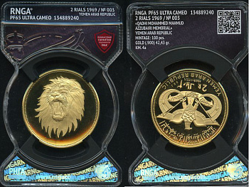Йемен 2 риала 1969 лев, в слабе RNGA PF 65 Ulta Cameo KM 4 a золото  PROOF 00-00