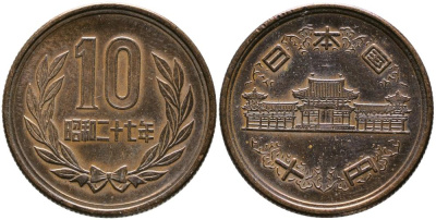 Япония 10 йен 1952 год 27 императора Хирохито (1926-1989) KM 73 бронза 3336-1115