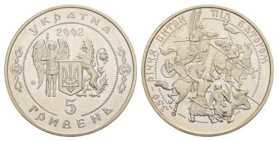 Украина 5 гривен 2002 350 лет битвы под Батогом KM 159 нейзильбер BU 413-5925