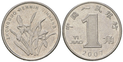 Китай 1 цзяо 2007 KM 1210b сталь плакированная никелем aUNC 4618-355