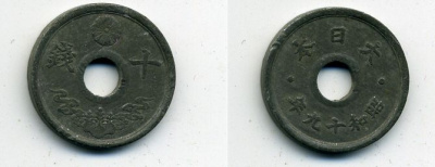 ЯПОНИЯ 10 СЕНОВ 1944 ГОД ТИП KM 64 олово цинк 46-733