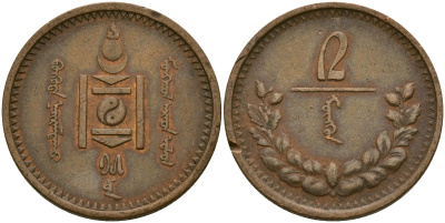 Монголия 2 мунгу 1925 KM 2 медь 4135-411