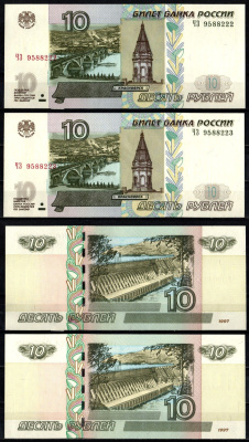 Россия лот из 2 банкнот с номерами подряд (10 рублей) 1997 (2004) "модификация 2004", серия ЧЗ Pick 268 c (1) бумага аUNC 2196-22-2-1