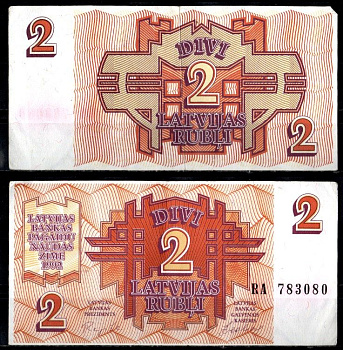 Латвия 2 рубля 1992 Pick 36 бумага 7191-58-2-1