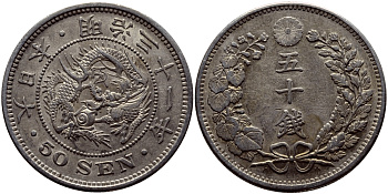 Япония 50 сен 1898 31 год, император Мэйдзи (1867-1912) KM 25 серебро 3896-533