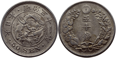 Япония 50 сен 1898 31 год, император Мэйдзи (1867-1912) KM 25 серебро 3896-533