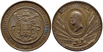 Россия медаль 1862 Александр II преобразователь, НАРОДНАЯ МЕДАЛЬ, В ВОСПОМИНАНИЕ СОБЫТИЙ, СОВПАДАЮЩИХ С 1000-ЛЕТИЕМ РОССИИ, 12,3 гр, 28,5 мм Дьяков 707.3 R1 бронза 00-000-00