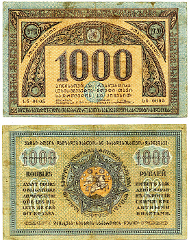 Грузинская Демократическая Республика 1000 рублей 1920 бона, без водяного знака Кардаков К8.2.14a, Pick 14 b  бумага   2194-12-1-2