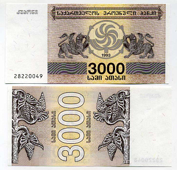Грузия 3000 купонов 1993 Pick 45, Сергеев 17 бумага UNC (пресс) 8614-56-4-2