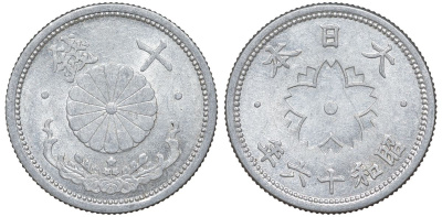 Япония 10 сен 1941 Год 16 Y 61.1 алюминий 4132-753