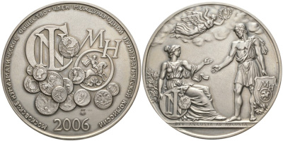 Россия медаль 2006 МНО, Московское нумизматическое общество член Международной нумизматической комиссии, ММД, диаметр 70 мм, проба 925 серебро UNC 00-00